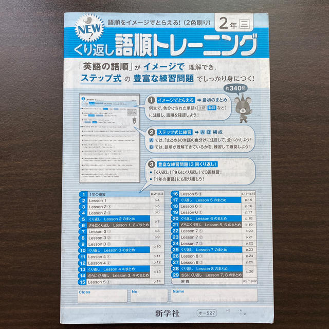 中学英語　語順 Dream様専用 エンタメ/ホビーの本(語学/参考書)の商品写真