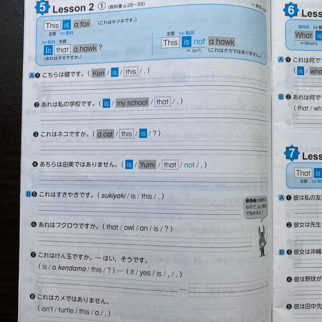 中学英語　語順 Dream様専用 エンタメ/ホビーの本(語学/参考書)の商品写真