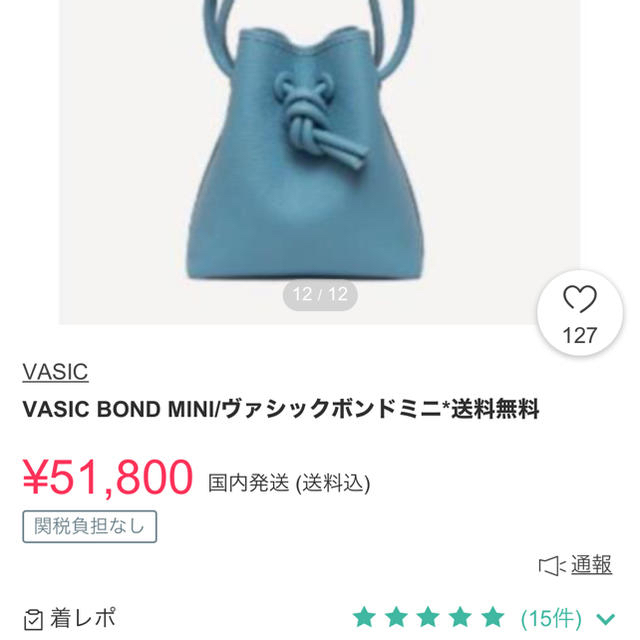 ハンドバッグVASIC サックス