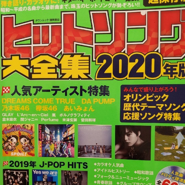 Bandai オールヒットソング 2018年版の通販 By シモツジトオル S Shop バンダイならラクマ Bandai オールヒットソング 2018年版の通販 By シモツジトオル S Shop バンダイならラクマ