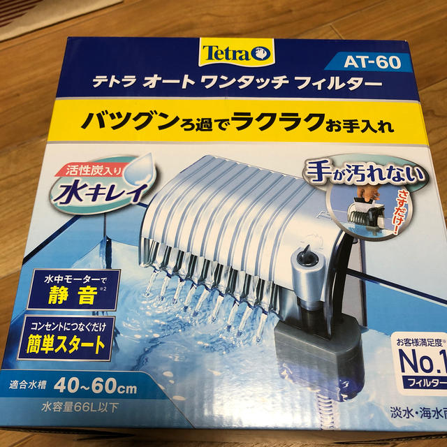 Tetra テトラオートワンタッチフィルターの通販 By ハルリン5640 S Shop テトラならラクマ Tetra テトラオートワンタッチフィルターの通販 By ハルリン5640 S Shop テトラならラクマ