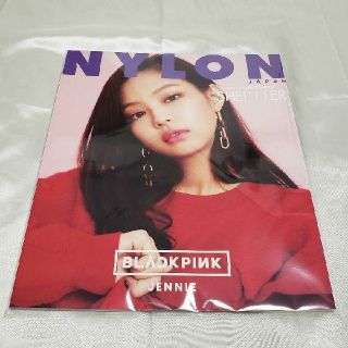 【新品】NYLON 2017年9月号(ジェニーカバー)(ファッション)