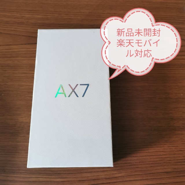 oppo AX7 新品未開封スマートフォン本体