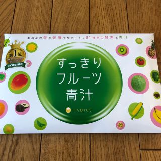 ファビウス(FABIUS)のすっきりフルーツ青汁(青汁/ケール加工食品)