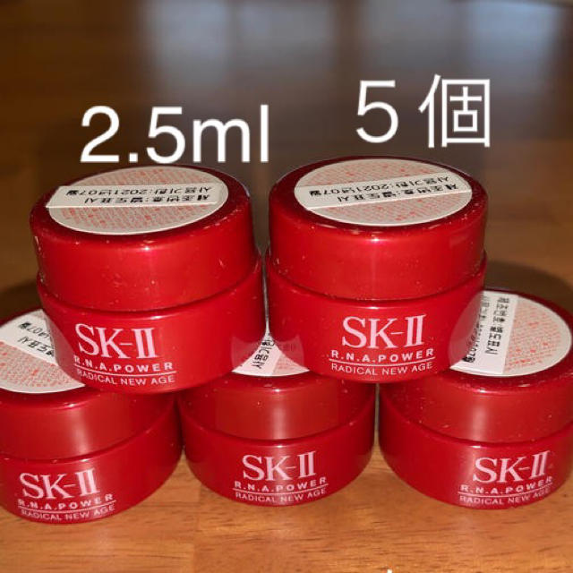 SK-II - SK-2 SK-II RNA パワーラディカル ニューエイジ 2.5ml×5個の通販 by えみshop｜エスケーツーならラクマ