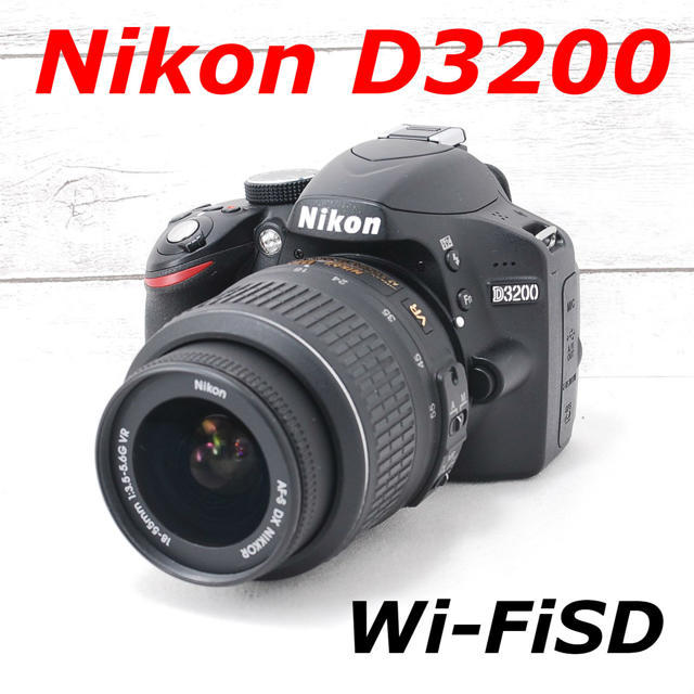 ❤️一眼デビューに❤️スマホ転送❤️Nikon D3200初心者オススメ一眼カメラ