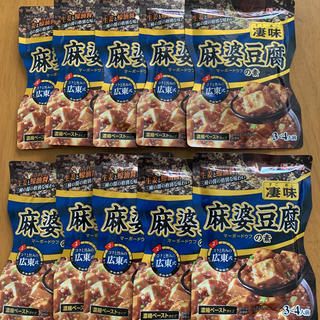 ハウスショクヒン(ハウス食品)の麻婆豆腐の素　10袋(レトルト食品)