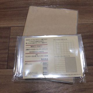 ムジルシリョウヒン(MUJI (無印良品))の未使用品 スケジュール帳(カレンダー/スケジュール)