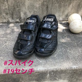 アシックス(asics)の野球スパイク(その他)