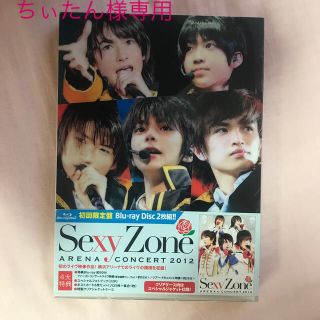 セクシー ゾーン(Sexy Zone)の【ちぃたん様専用】SexyZoneアリーナコンサート2012（Blu-ray初回(ミュージック)