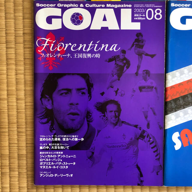 月刊GOAL 2003年7/8/10月、2005/3月号　4冊セット エンタメ/ホビーの雑誌(趣味/スポーツ)の商品写真