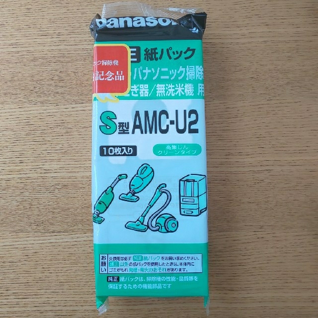 Panasonic(パナソニック)の紙パックS型AMC-U2 インテリア/住まい/日用品の日用品/生活雑貨/旅行(日用品/生活雑貨)の商品写真