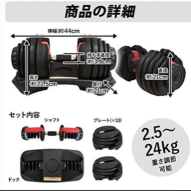 可変式ダンベル 24kg