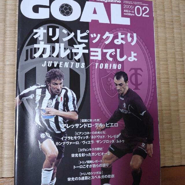 月刊GOAL 2003/11、2004/09、2005/05、2006/02 エンタメ/ホビーの雑誌(趣味/スポーツ)の商品写真