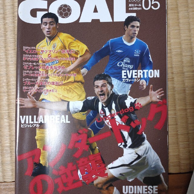 月刊GOAL 2003/11、2004/09、2005/05、2006/02 エンタメ/ホビーの雑誌(趣味/スポーツ)の商品写真