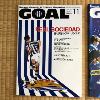 月刊GOAL 2003/11、2004/09、2005/05、2006/02(趣味/スポーツ)