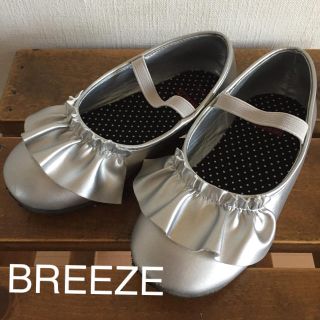 ブリーズ(BREEZE)のシルバー シューズ  BREEZE(フォーマルシューズ)