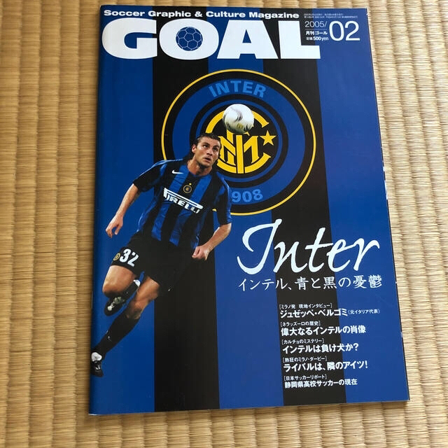 月刊GOAL 2005/2, 2003/6,2003/12,2004/11月号 エンタメ/ホビーの雑誌(趣味/スポーツ)の商品写真