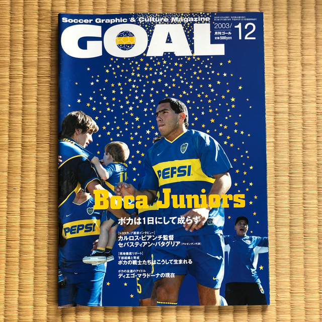 月刊GOAL 2005/2, 2003/6,2003/12,2004/11月号 エンタメ/ホビーの雑誌(趣味/スポーツ)の商品写真