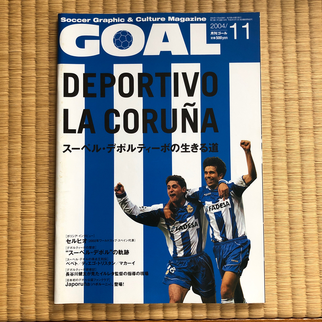 月刊GOAL 2005/2, 2003/6,2003/12,2004/11月号 エンタメ/ホビーの雑誌(趣味/スポーツ)の商品写真