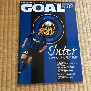 月刊GOAL 2005/2, 2003/6,2003/12,2004/11月号(趣味/スポーツ)