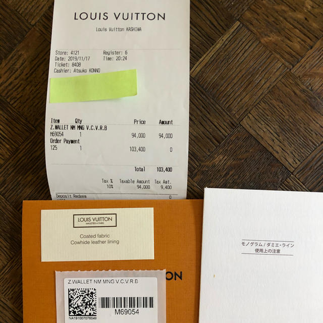 ルイ ヴィトン ヴィヴィエンヌ 長財布 新品未使用 ジップ 第一ネット