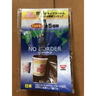 ニッシンショクヒン(日清食品)のカップヌードルストラップ(ノベルティグッズ)