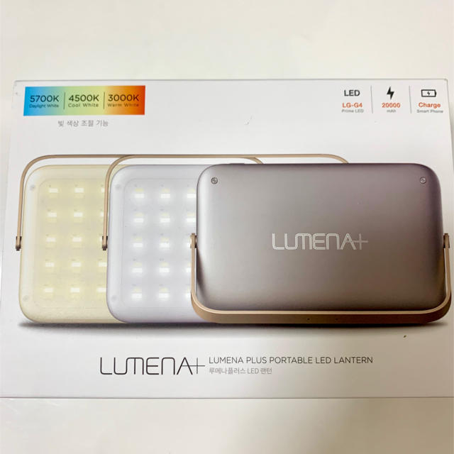 【新品未使用】LUMENA PLUS LED ランタン