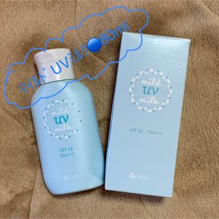 シャルレ(シャルレ)のﾏｲﾙﾄﾞUVﾐﾙｸ 未開封　80ml  SPF33 PA➕➕➕(日焼け止め/サンオイル)