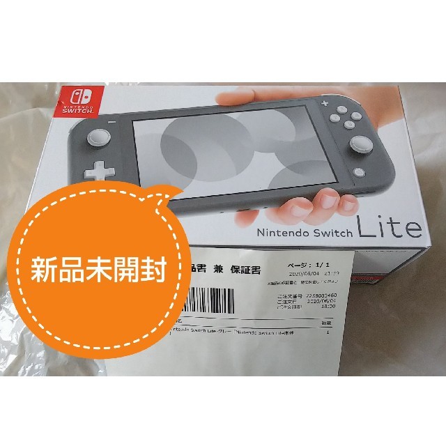 保証あり 新品 Nintendo Switch Lite グレー 本体