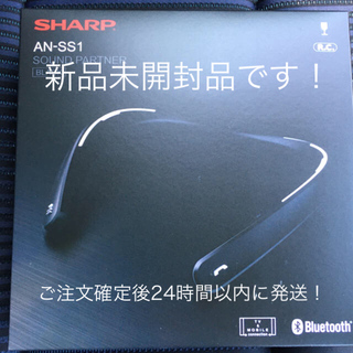 シャープ(SHARP)のシャープ　ウェアラブルネックスピーカー アクオスサウンドパートナーAN SS1　(ヘッドフォン/イヤフォン)