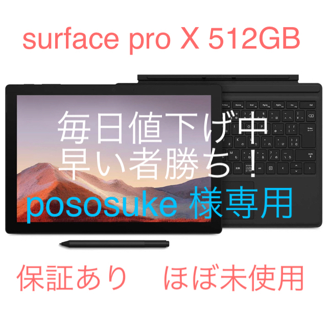 マイクロソフトSurface Pro X　ペン.カバー.フィルム 最大容量　格安