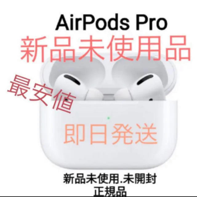 AirPods Pro