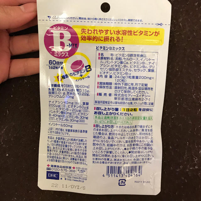 DHC(ディーエイチシー)のDHCビタミンBミックス60日分x4個 食品/飲料/酒の健康食品(ビタミン)の商品写真