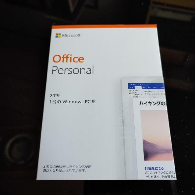 新品!未開封!!Microsoft Office Personal 2019