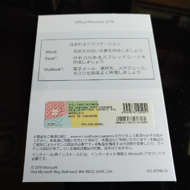 新品!未開封!!Microsoft Office Personal 2019 1