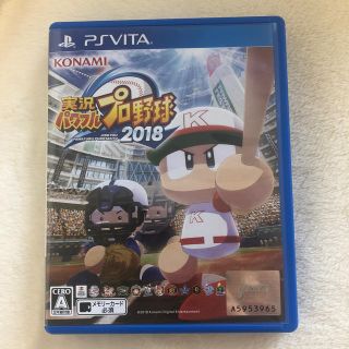 実況パワフルプロ野球2018 Vita(携帯用ゲームソフト)