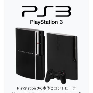 PS3本体、コントローラー2個、すぐ遊べます(家庭用ゲーム機本体)