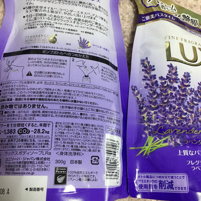 LUX(ラックス)のLUX ボディソープ ラベンダーロマンス 詰め替え用　300g×2個セット コスメ/美容のボディケア(ボディソープ/石鹸)の商品写真