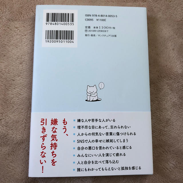 多分そいつ、今ごろパフェとか食ってるよ エンタメ/ホビーの本(ノンフィクション/教養)の商品写真