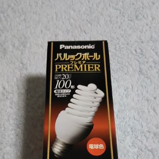 パルックボールプレミア中古品クール色(蛍光灯/電球)