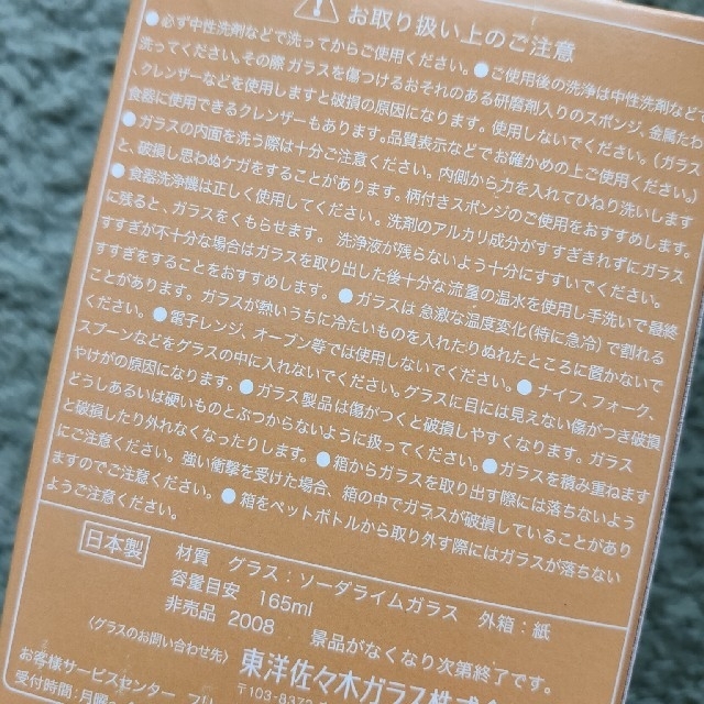 ☆Qoo クー　グラス　5個セット☆インナーマスクおまけつき インテリア/住まい/日用品のキッチン/食器(グラス/カップ)の商品写真