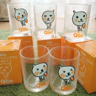 ☆Qoo クー　グラス　5個セット☆インナーマスクおまけつき(グラス/カップ)