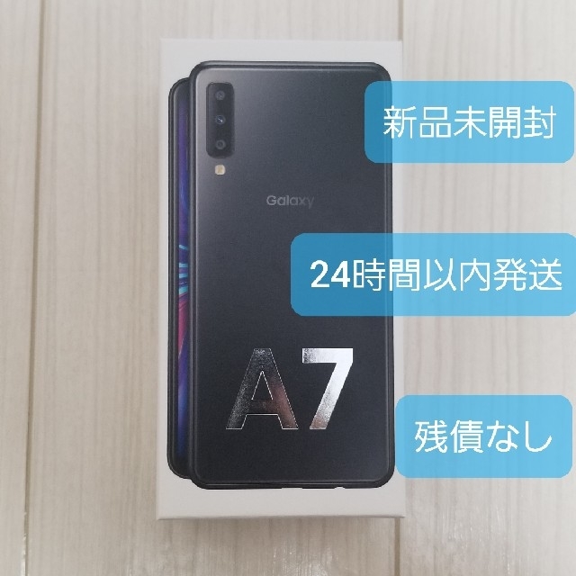 Galaxy A7 ブラック 64 GB SIMフリー新品未開封 www.krzysztofbialy.com