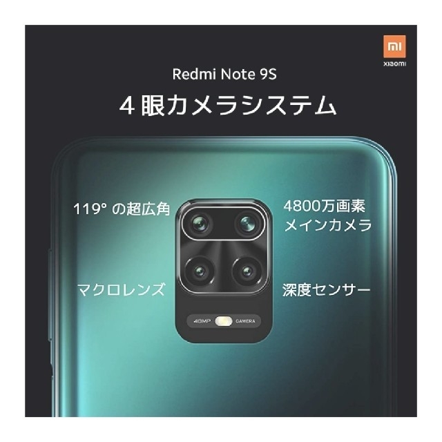 redmi note 9s 4/64GB ホワイト GLOBAL version スマホ/家電/カメラのスマートフォン/携帯電話(スマートフォン本体)の商品写真