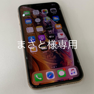 アイフォーン(iPhone)のまさと様専用iphoneXS 64GB(スマートフォン本体)