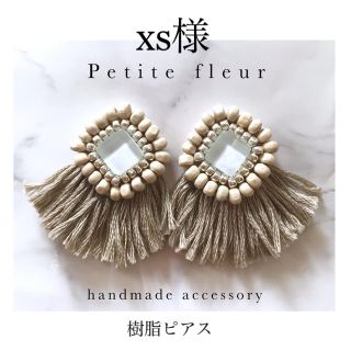 xs様樹脂ピアスです❣️(ピアス)