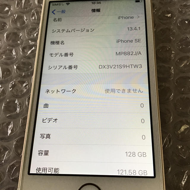 美品 iPhone SE(第1世代) ゴールド 128GB SIMフリー 美品 iPhone SE(第1世代) ゴールド 128GB SIMフリー
