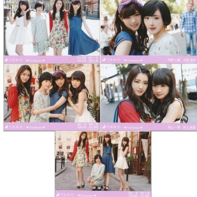 乃木坂46 乃木坂46 生写真西野七瀬 生駒里奈 高山一実 秋元真夏パリ Parisieの通販 By きーちゃん S Shop ノギザカフォーティーシックスならラクマ 乃木坂46 乃木坂46 生写真西野七瀬 生駒里奈 高山一実 秋元真夏パリ Parisieの通販 By きーちゃん S Shop ノギザカフォーティーシックスならラクマ