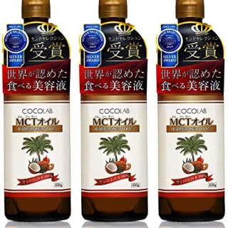 新品・未使用　cocolab MCTオイル 450g 3本セット　複数あり(ダイエット食品)